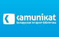 Хакеры атаковали сайт библиотеки Kamunikat.org