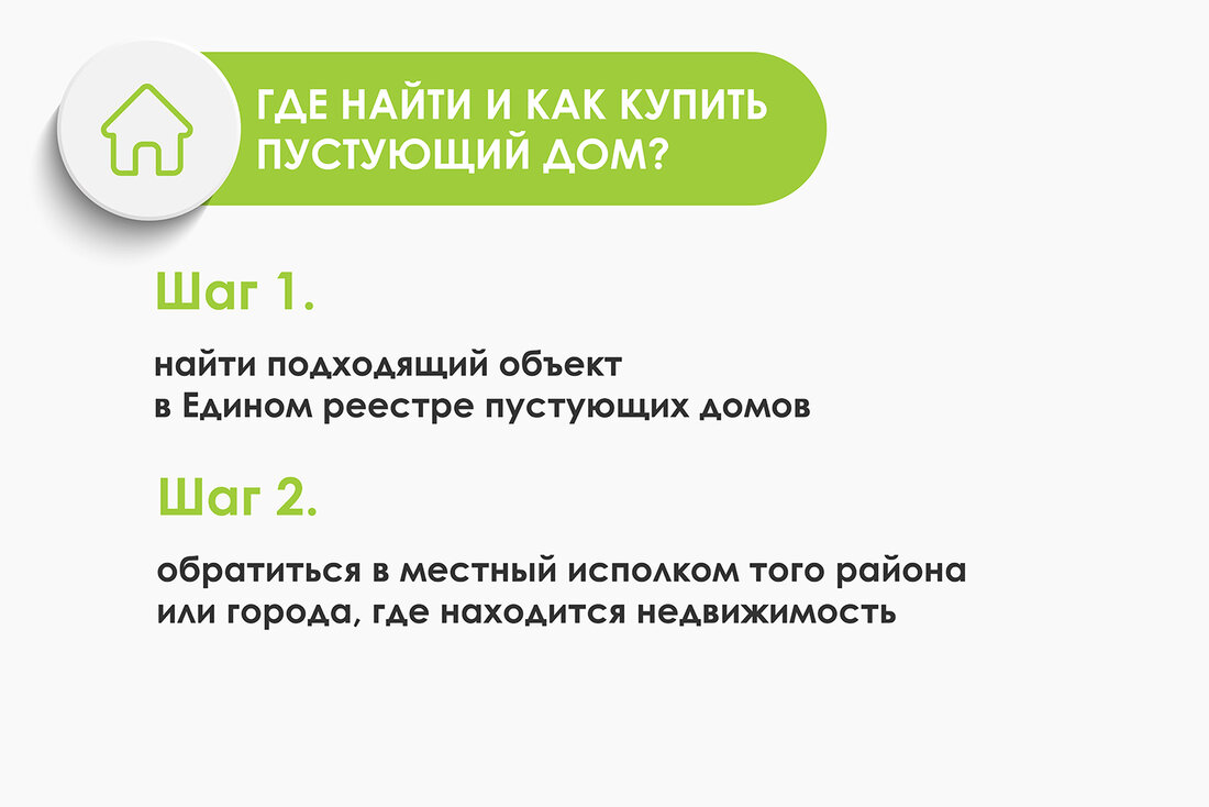 Как беларусу купить пустующий дом за одну базовую? / Мой BY —  Информационный портал Беларуси. Новости Беларуси