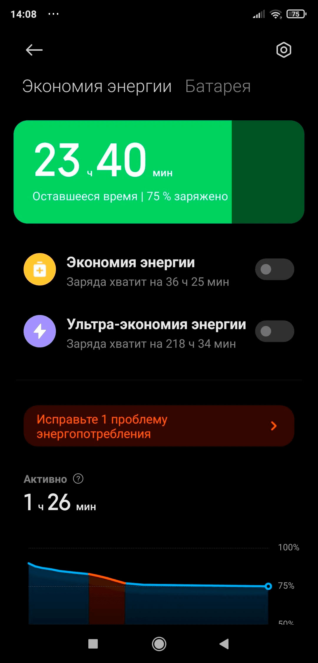 Как максимально сэкономить заряд смартфона: простые способы для Android и  iPhone / Мой BY — Информационный портал Беларуси. Новости Беларуси