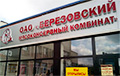 Дзве работніцы мясакамбіната ў Бярозе «патаўсцелі» адразу на 10 кг