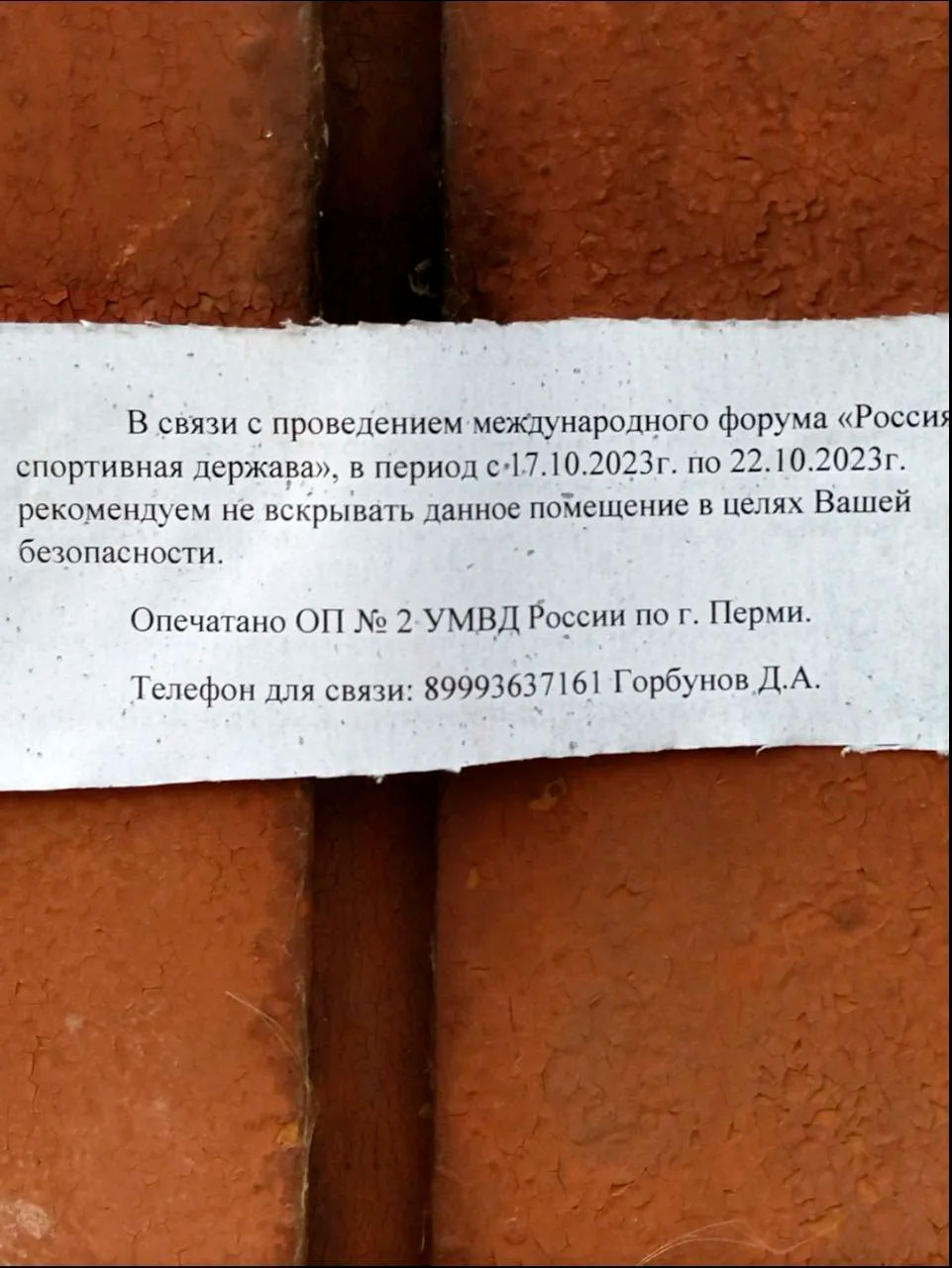 Путин приезжал в Пермь: жителям города заварили двери гаражей и до сих пор  запрещают их открывать / Мой BY — Информационный портал Беларуси. Новости  Беларуси