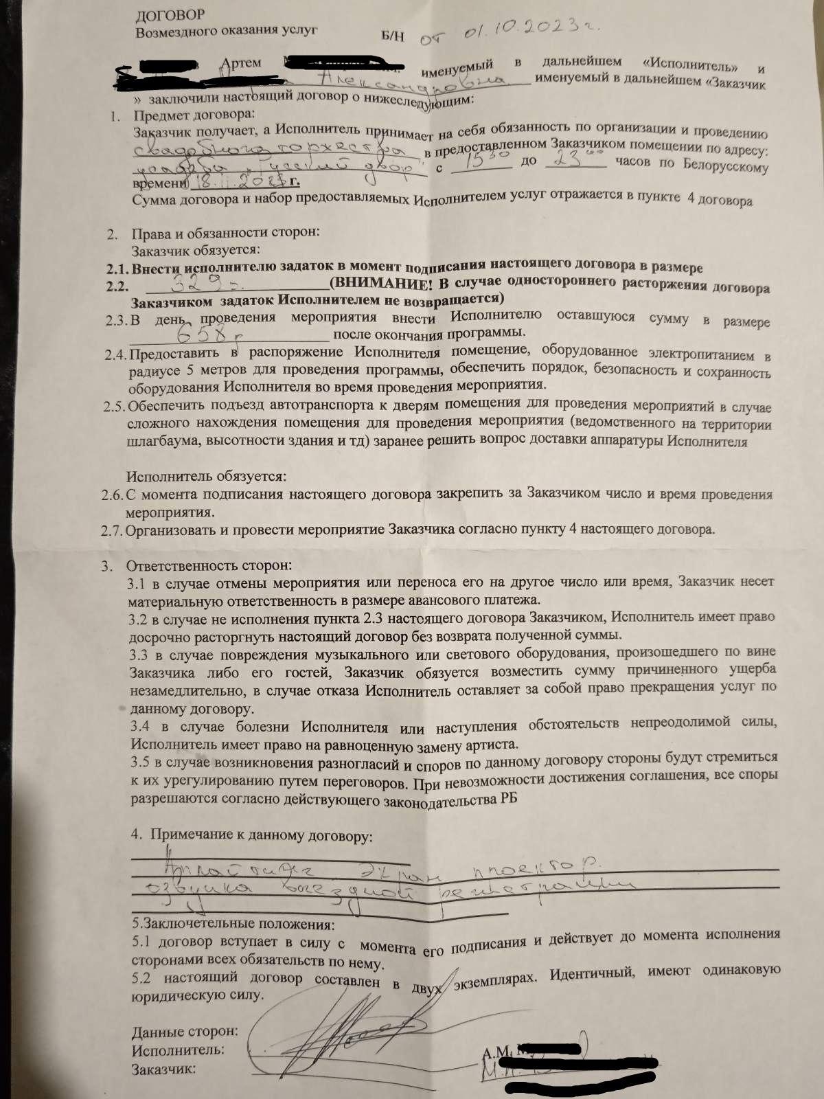 Дали задаток 100 долларов — и после этого человека как подменили» / Мой BY  — Информационный портал Беларуси. Новости Беларуси