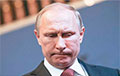 Путин залез в чужой пиджак
