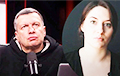 Поддерживает Украину и выступает против Путина: что известно о дочери Соловьева