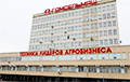 СМІ: Работнік «Гомсельмаша» выкінуўся з акна будынка заводакіраўніцтва