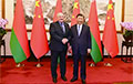 Лукашенко встретился с Си Цзиньпином