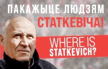 Жив ли Николай Статкевич?