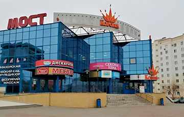 Store Belonging To One Of Oldest Retail Chains To Be Closed In Minsk