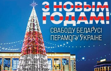 Let's be together and Belarus will be free