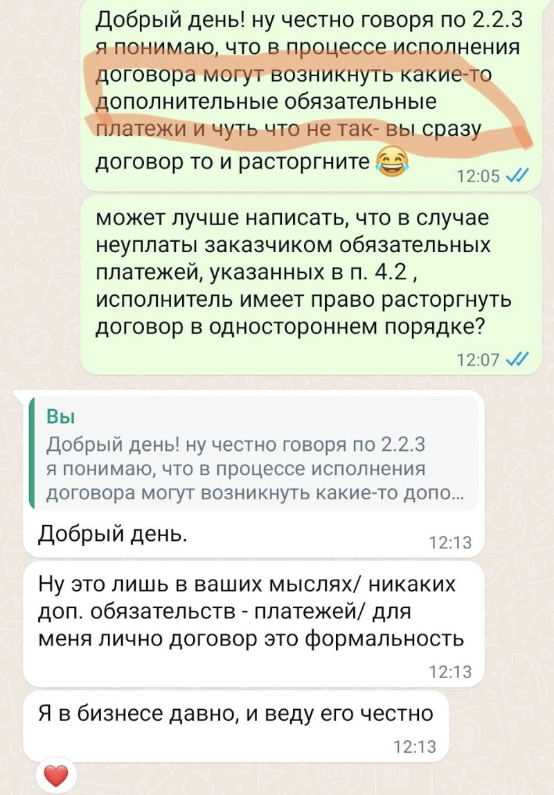 Предлагаемая организация работ