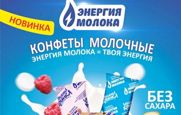 В Беларуси появились в продаже грибные конфеты из сухого молока ...