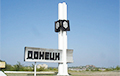В Донецке россиянин убил местного жителя и его 13-летнюю дочь