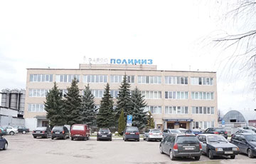 Началась процедура банкротства Борисовского завода полимерной тары «Полимиз»