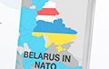 У Варшаве пройдзе прэзентацыя кнігі «Беларусь у NATO»