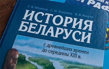 Новы курс гісторыі ўвядуць у школах Беларусі для дзесяцікласнікаў