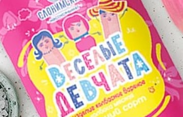В Слониме выпустили колбасу к 8 Марта