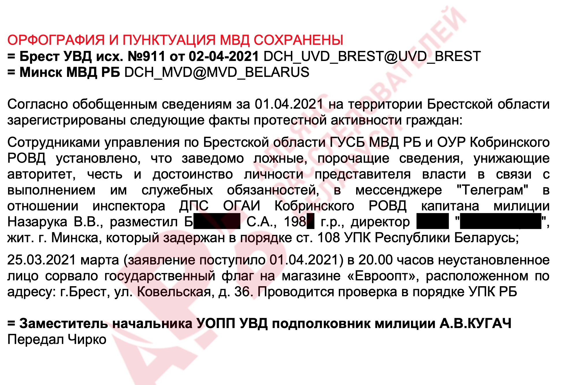 Расследователи: На Брестчине после 2020-го года скончались не менее пяти  полковников / Мой BY — Информационный портал Беларуси. Новости Беларуси