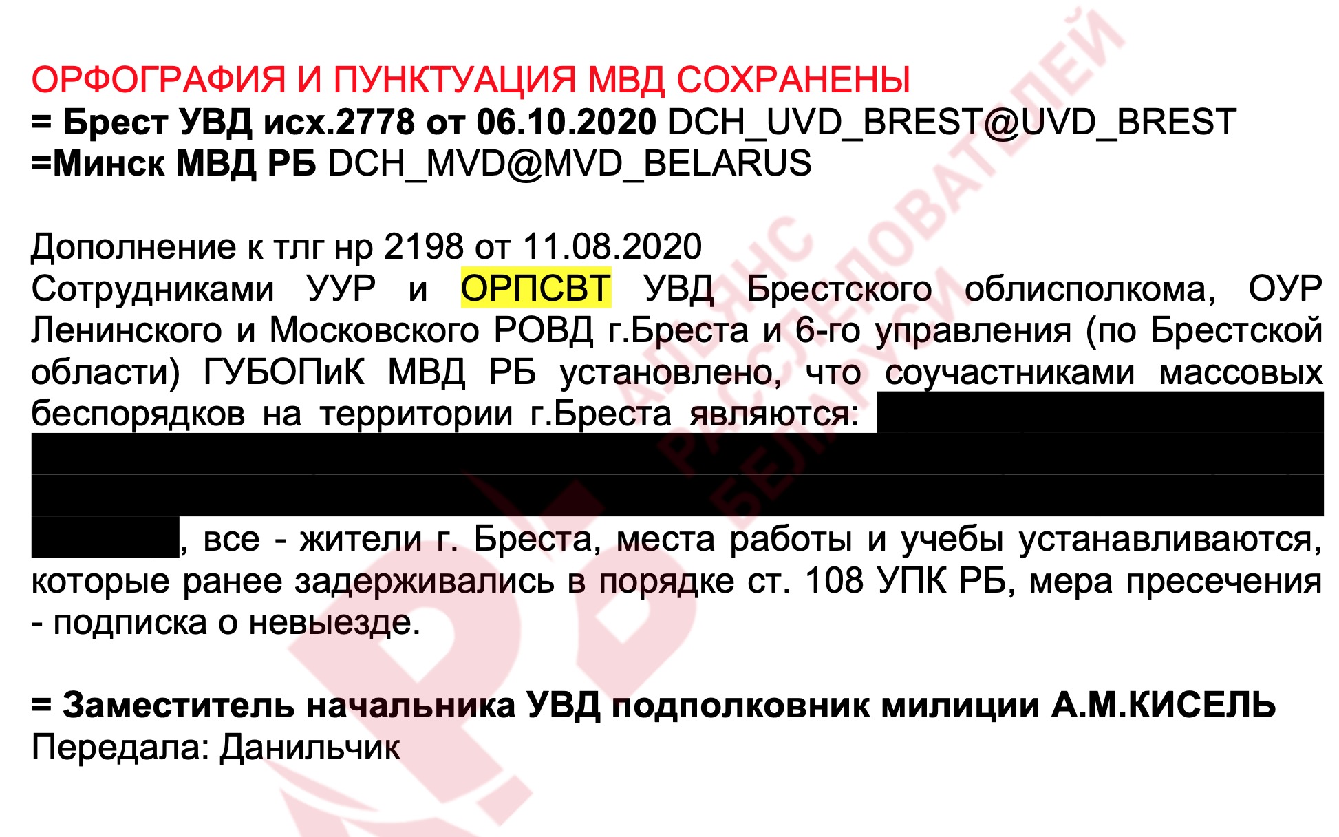 Расследователи: На Брестчине после 2020-го года скончались не менее пяти  полковников / Мой BY — Информационный портал Беларуси. Новости Беларуси