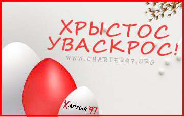 Католики и протестанты Беларуси празднуют Пасху