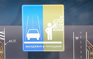 В Минске появятся новые дорожные знаки и разметка