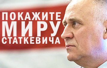 Ужо 500 дзён нічога не вядома пра Мікалая Статкевіча