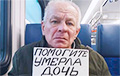 В Подмосковье пожилого белоруса заставляли просить милостыню за еду
