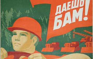Белорусов отправят в РФ строить БАМ