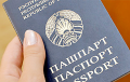 У белоруски в Украине закончился паспорт — пришлось идти в суд