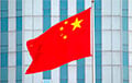 Китай отказался от участия в саммите мира в Швейцарии
