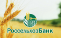 Россельхозбанк закрыл представительство в Беларуси
