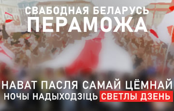 «Мы должны привлечь белорусские власти к ответу»