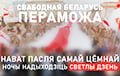 «Мы должны привлечь белорусские власти к ответу»