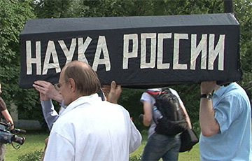 Расходы бюджета на российскую науку урежут до минимума более чем за 20 лет