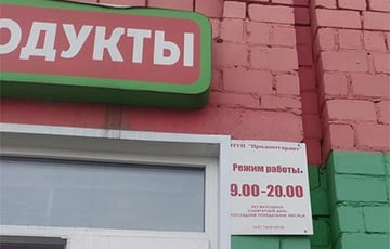 В магазинах «Продукты» в Бобруйске продавали мясные полуфабрикаты дважды «пережившие» срок годности