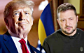 Зеленский — Трампу: Украина или вступит в НАТО, или будет иметь ядерное оружие