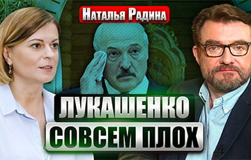 Наталья Радина: Дряхлый Лукашенко теряет контроль над Беларусью