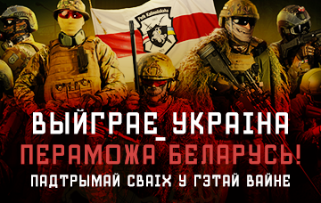 Белорусские добровольцы полка им. Калиновского уничтожили квадроцикл россиян