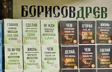 «Барысаўдрэў» выпусціў запалкі з мудрымі думкамі