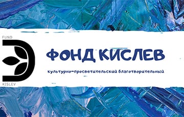 У Гародні ліквідавалі фонд, які займаўся прасоўваннем юдэйскай культуры