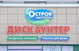 Гісторыя з банкруцтвам «Выспы чысціні і смаку» атрымала працяг