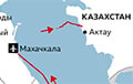 Сэрвіс Flightradar24 аднавіў дэталёвы маршрут самалёта, які ўпаў у Казахстане