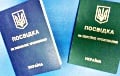 Украина упрощает выдачу иностранцам вида на жительства: что известно