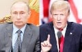 Bloomberg: Трамп павінен пераканаць Пуціна, што Расея саступае