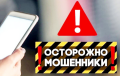 «Пенсионерка выбросила в окно €760 тысяч, директор организации «инвестировала» почти полмиллиона»