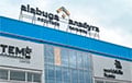 Генштаб УСУ: Пашкоджаны завод для вытворчасці ўдарных беспілотнікаў у Елабузе