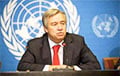 Гутерриш анонсировал масштабные сокращения в ООН