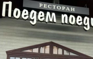 «І тут пачалося самае «цікавае»