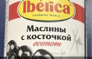 У Беларусі забаранілі аліўкі і печыва папулярных марак