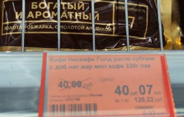 У адным з супермаркетаў знайшлася незвычайная скідка