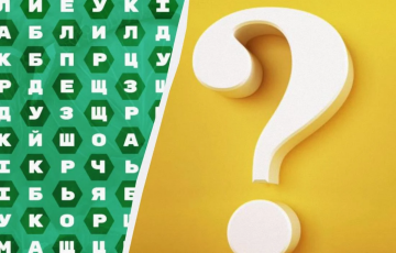 Только 7% видят это слово мгновенно